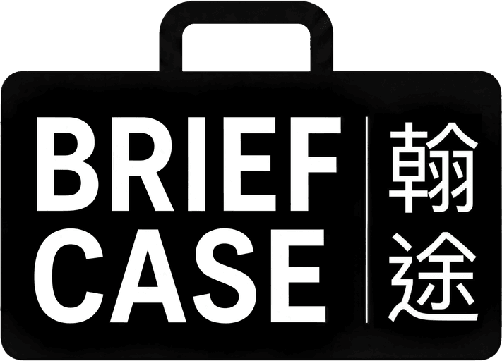 Briefcase — Hong Kong Legal Forms