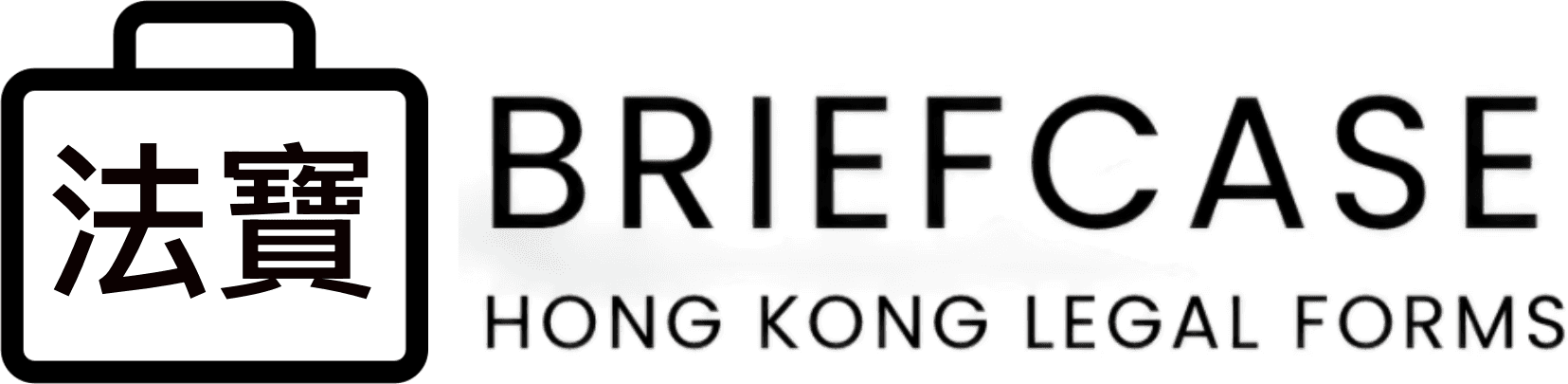 Briefcase — Hong Kong Legal Forms